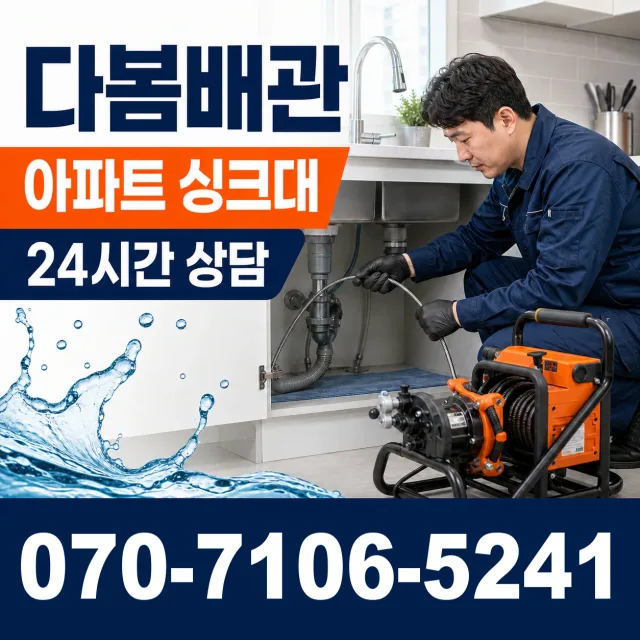 경기 여주시 점곡길 변기막힘 상담 이미지 7